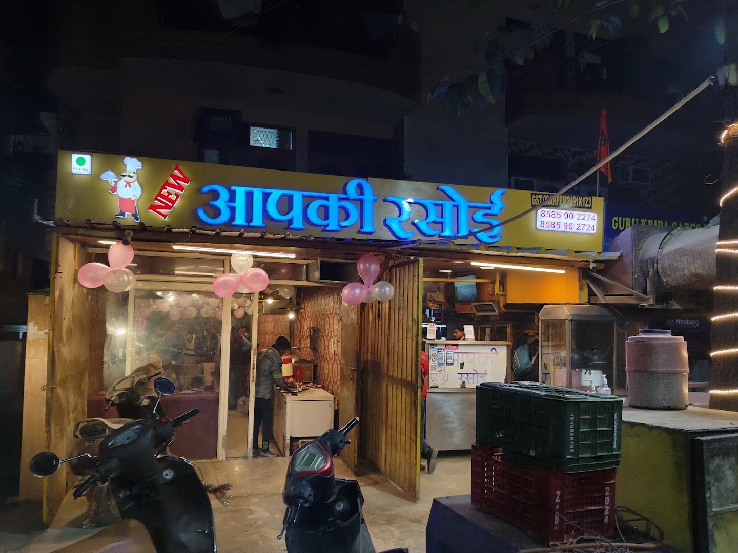 Aapki Rasoi