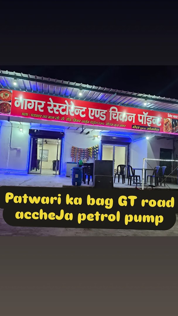 Nagar Restaurant & Chicken Point