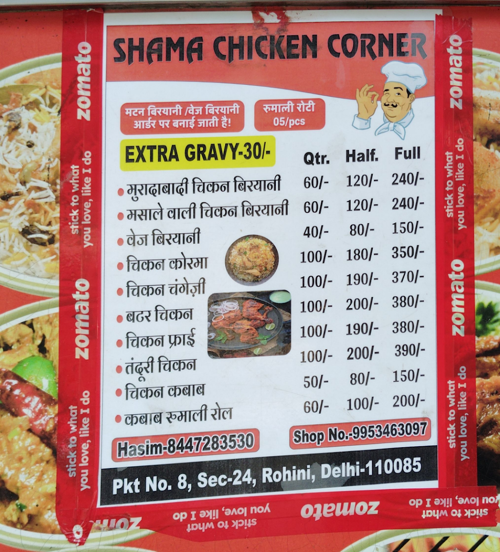 Shama Chicken Corner 1