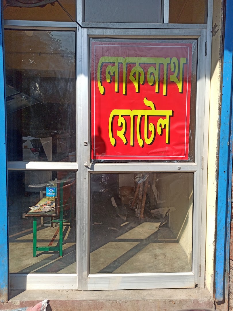 Loknath Dhaba and Hotel