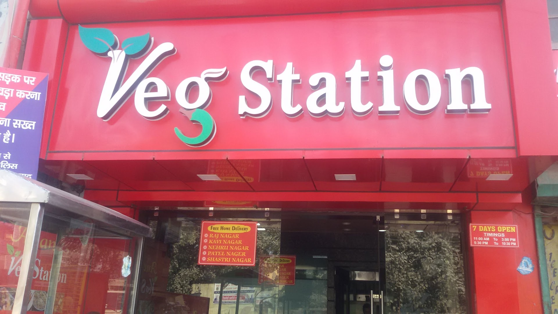 VEG STATION