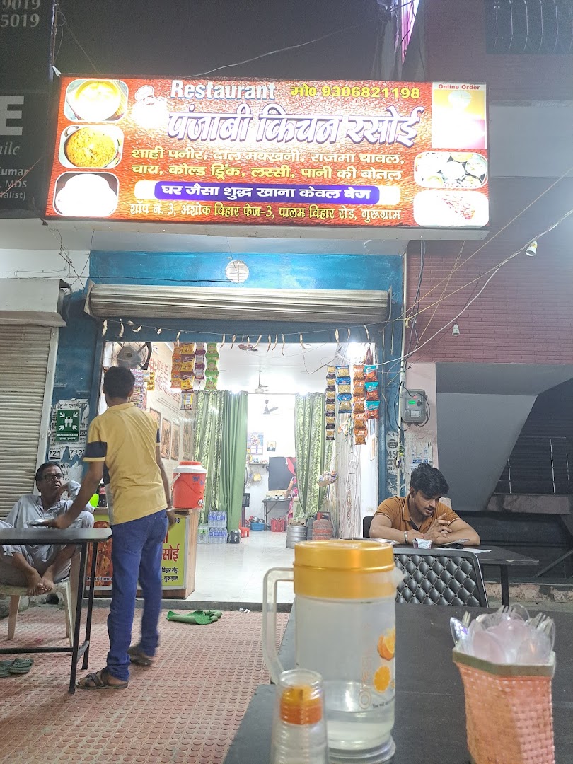 Punjabi Kitchen Rasoi