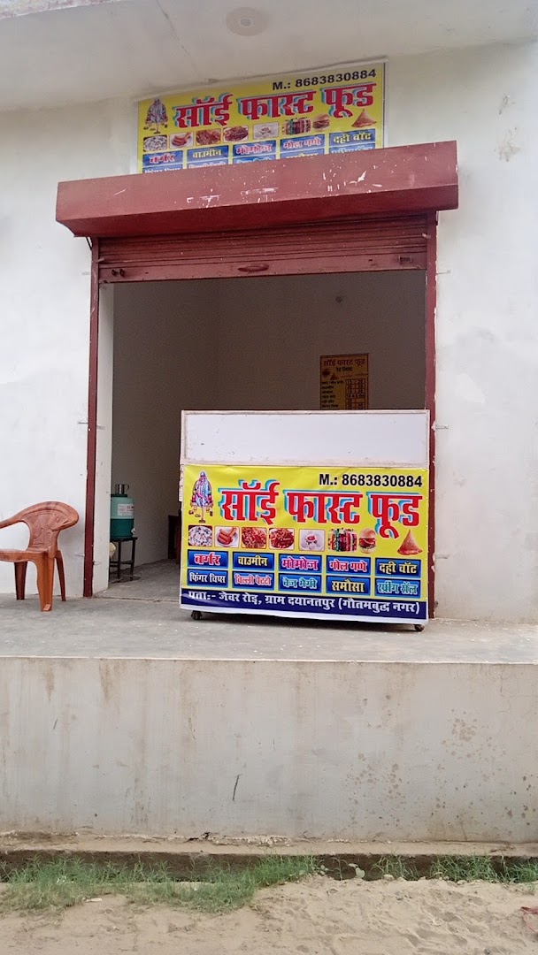 Sai Fast Food Restaurant