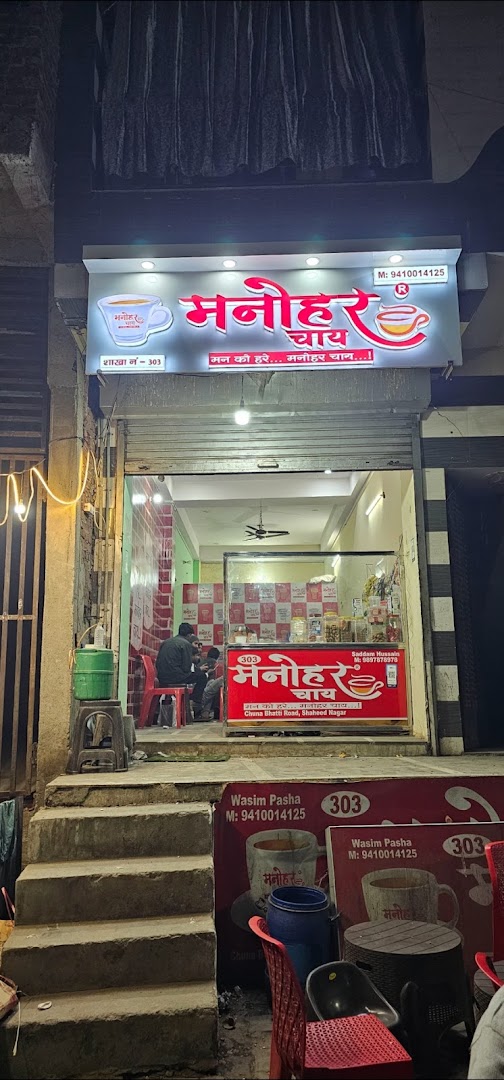 Manohar Tea Bn303