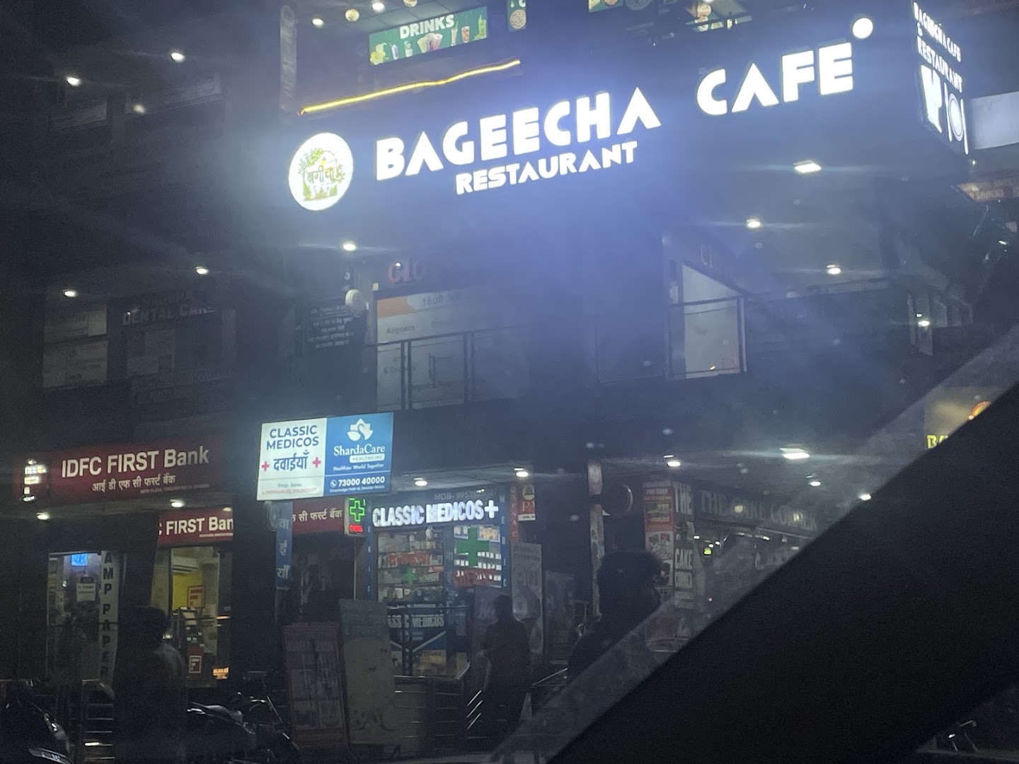 Bageecha Cafe & Restaurant