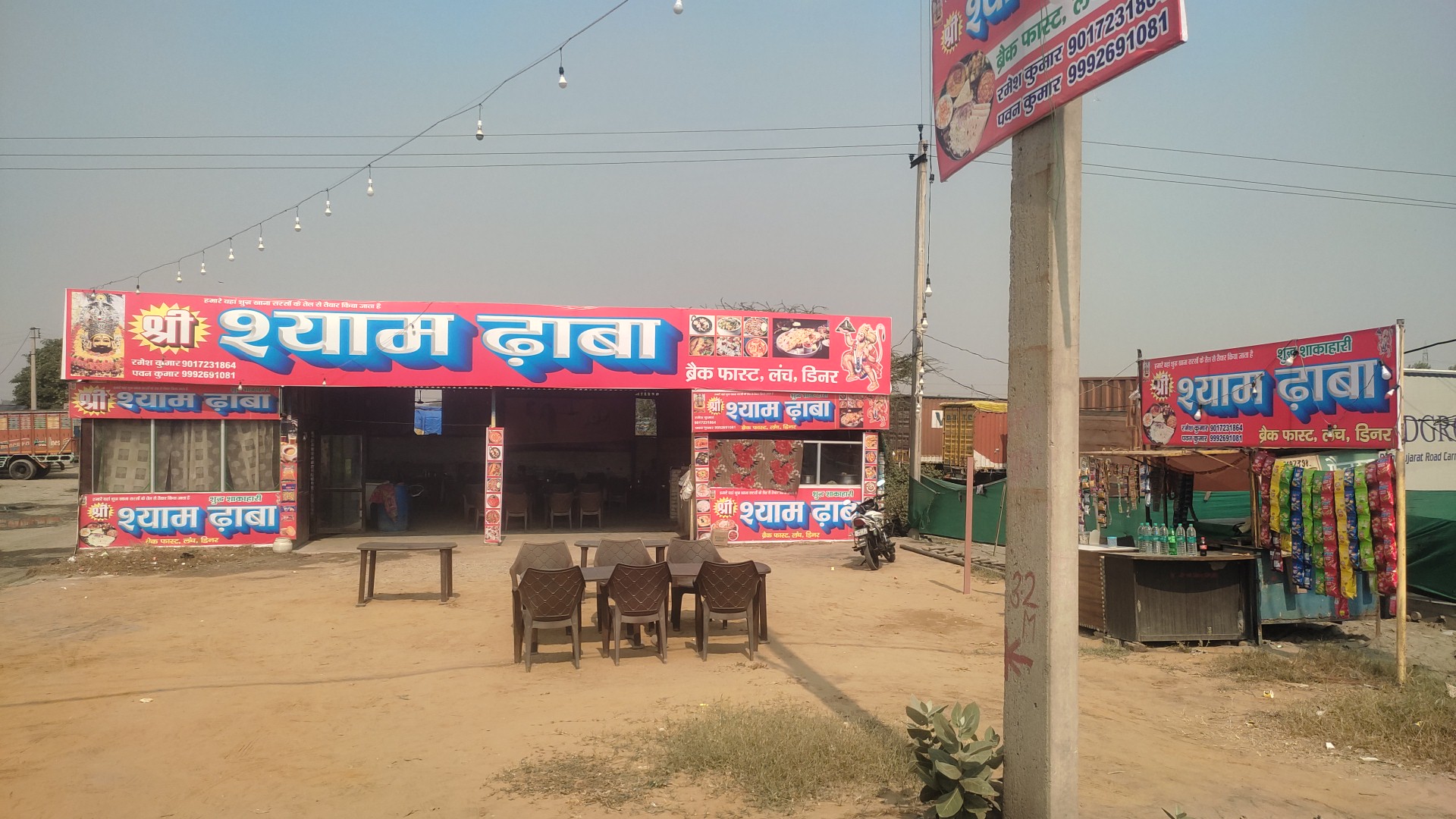 SHRI SHAYAM DHABA