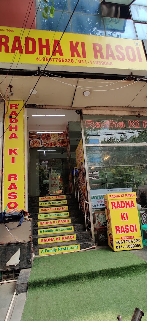 Radha Ki Rasoi