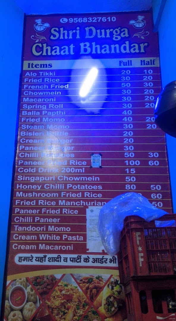 SHRI DURGA CHAAT BHANDAR