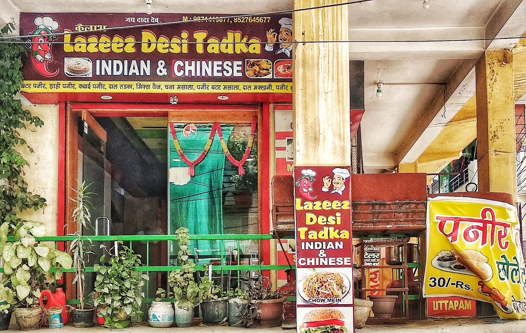 Lazeez Desi Tadka