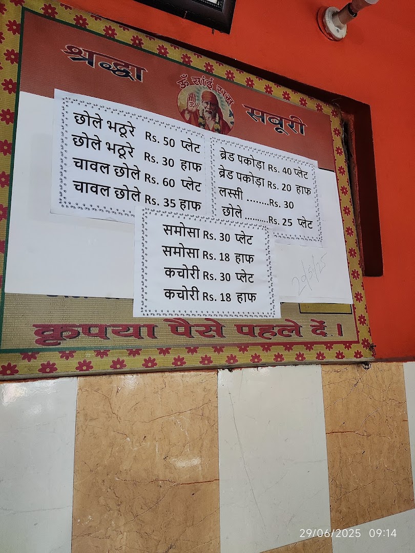 Bhushan Snacks Corner