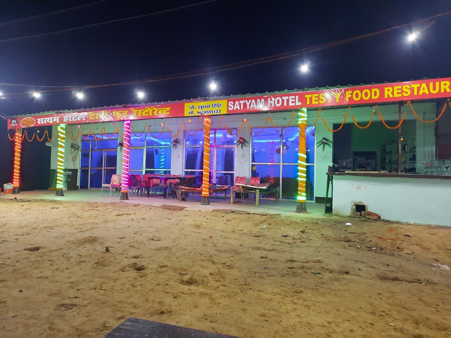 SATYAM HOTAL AND RESTAURANT