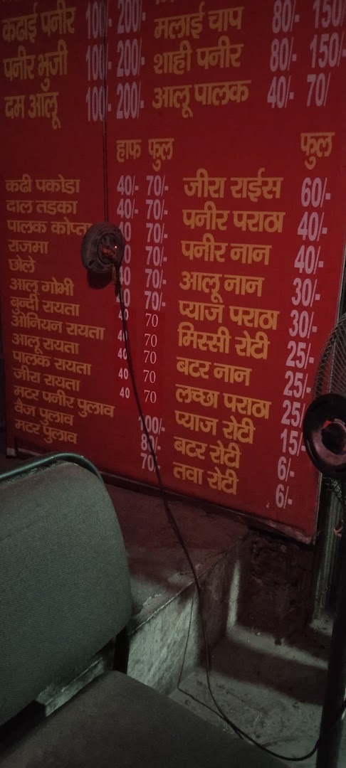Shree ganga shud bhojnalya