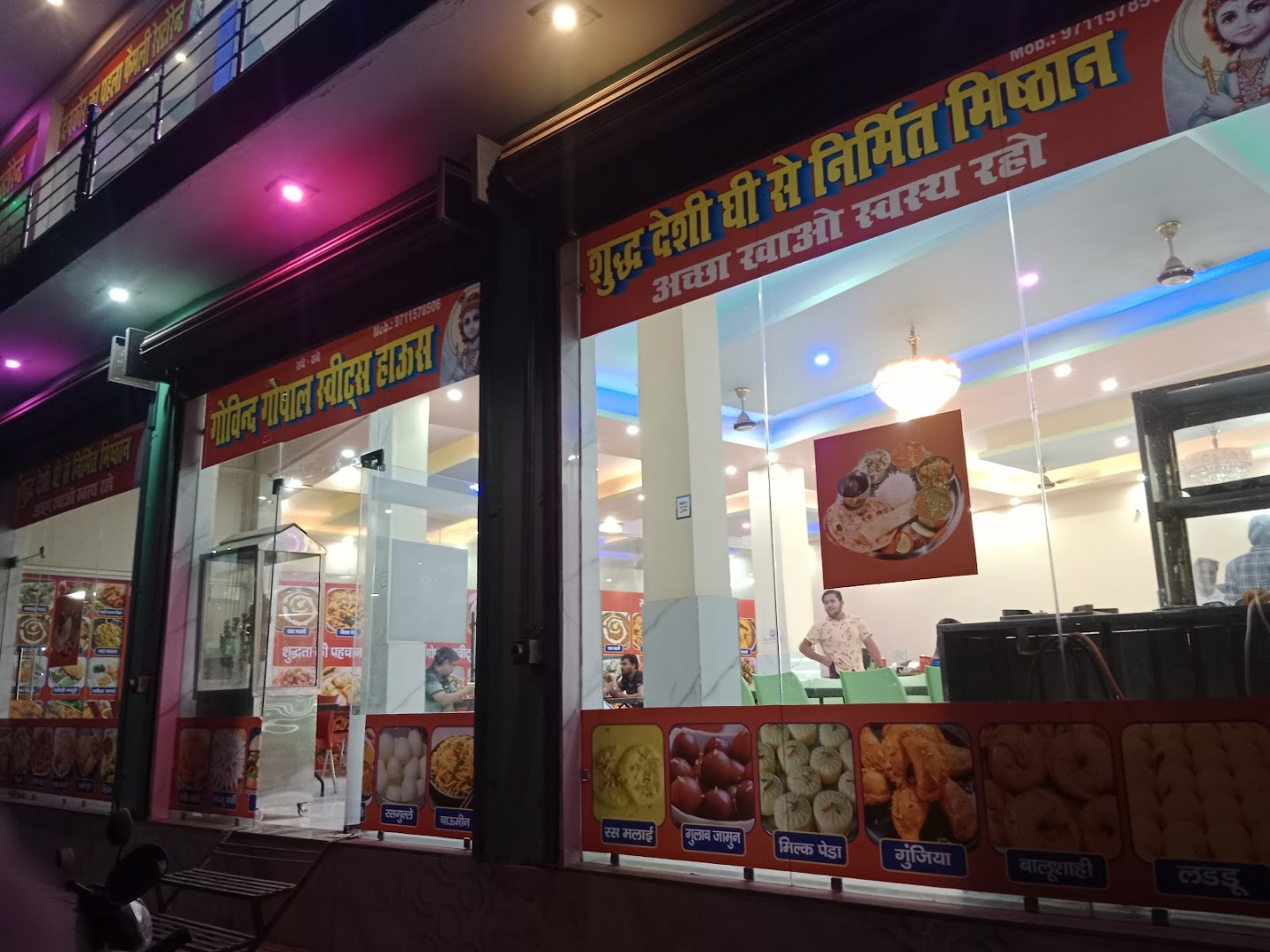 Govind Gopal Restaurant [by Robin]