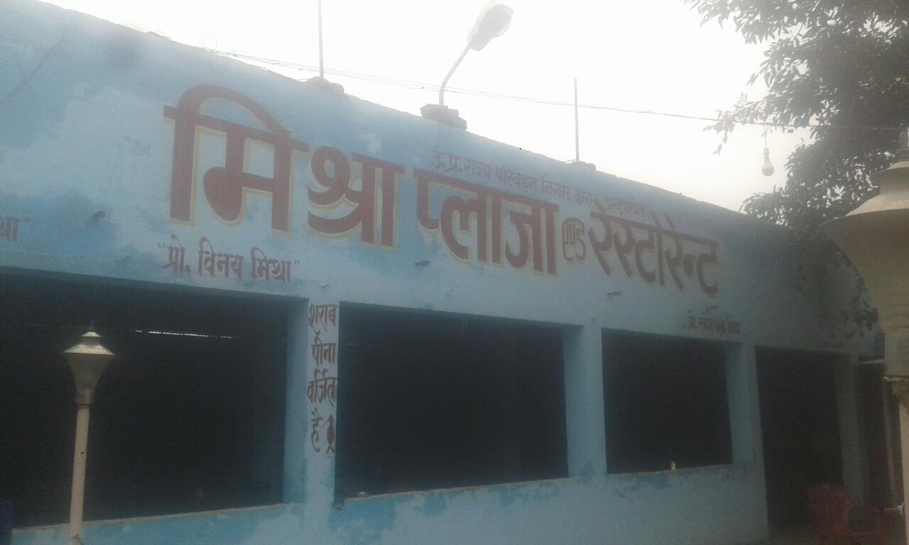 Mishra Dhaba Restaurant