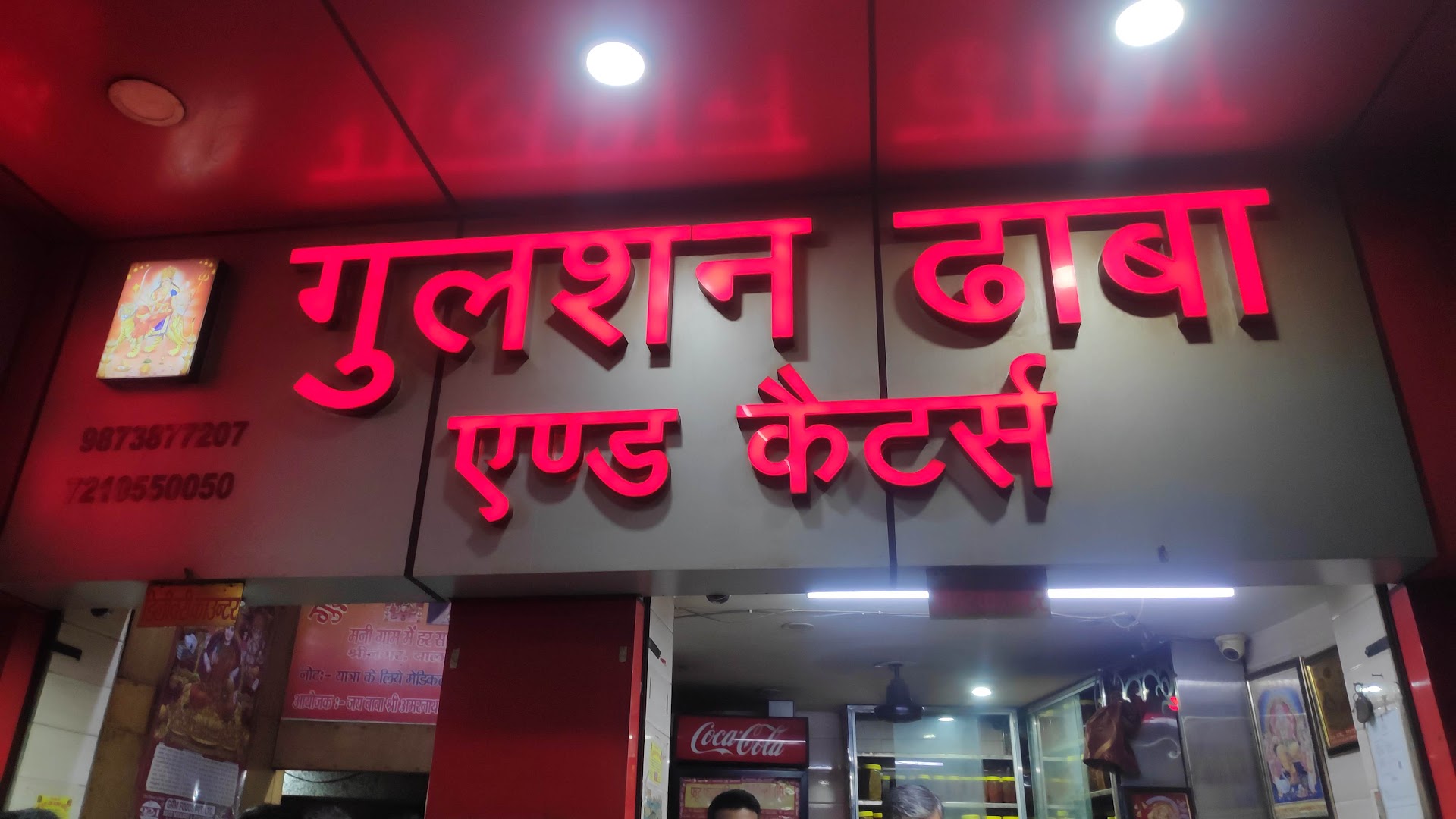 Gulshan Dhaba