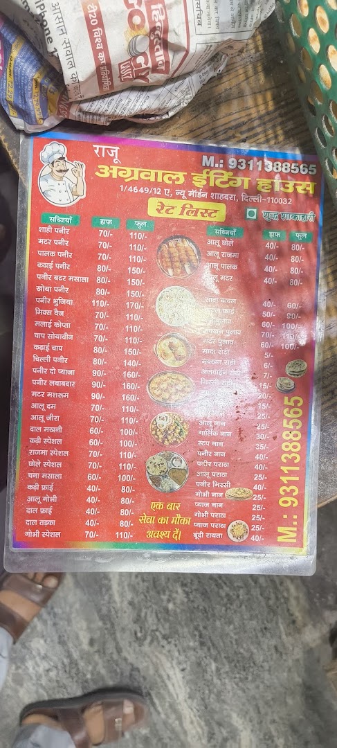 Aggarwal Eating House