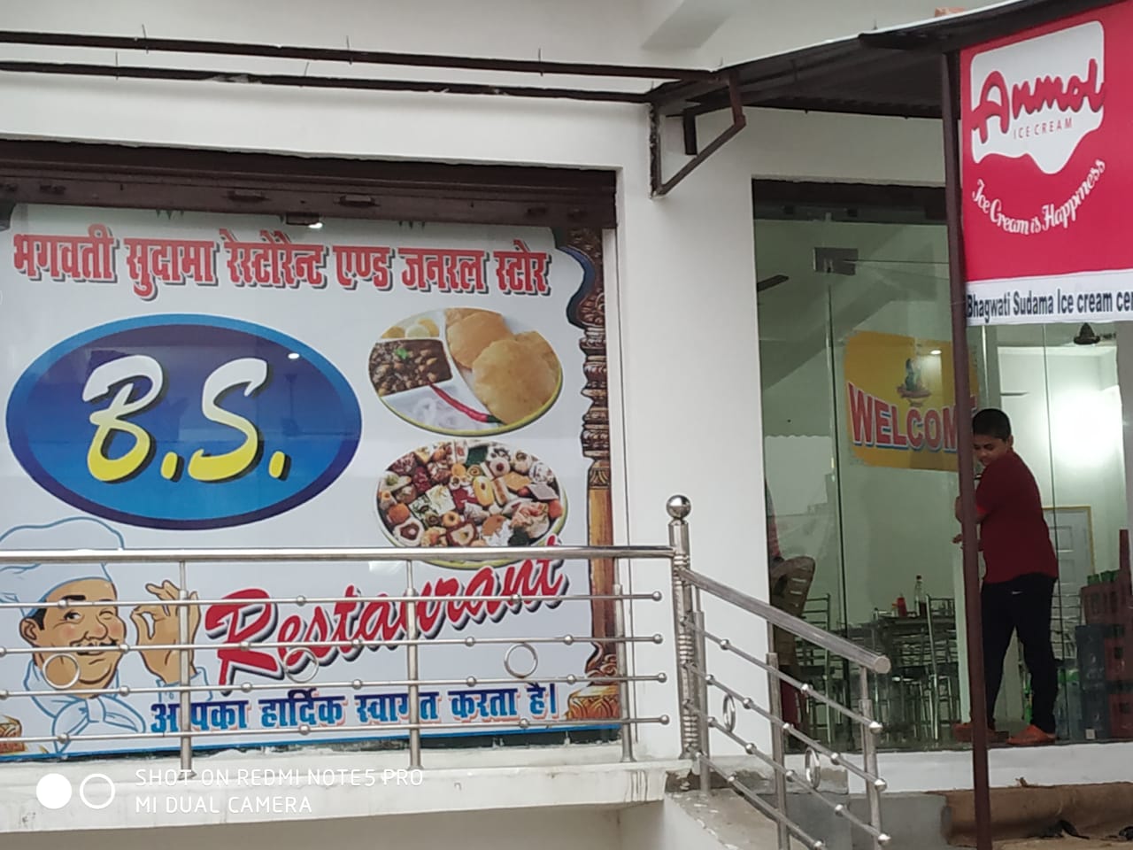 Bhagwati Sudama restaurant and General Stores