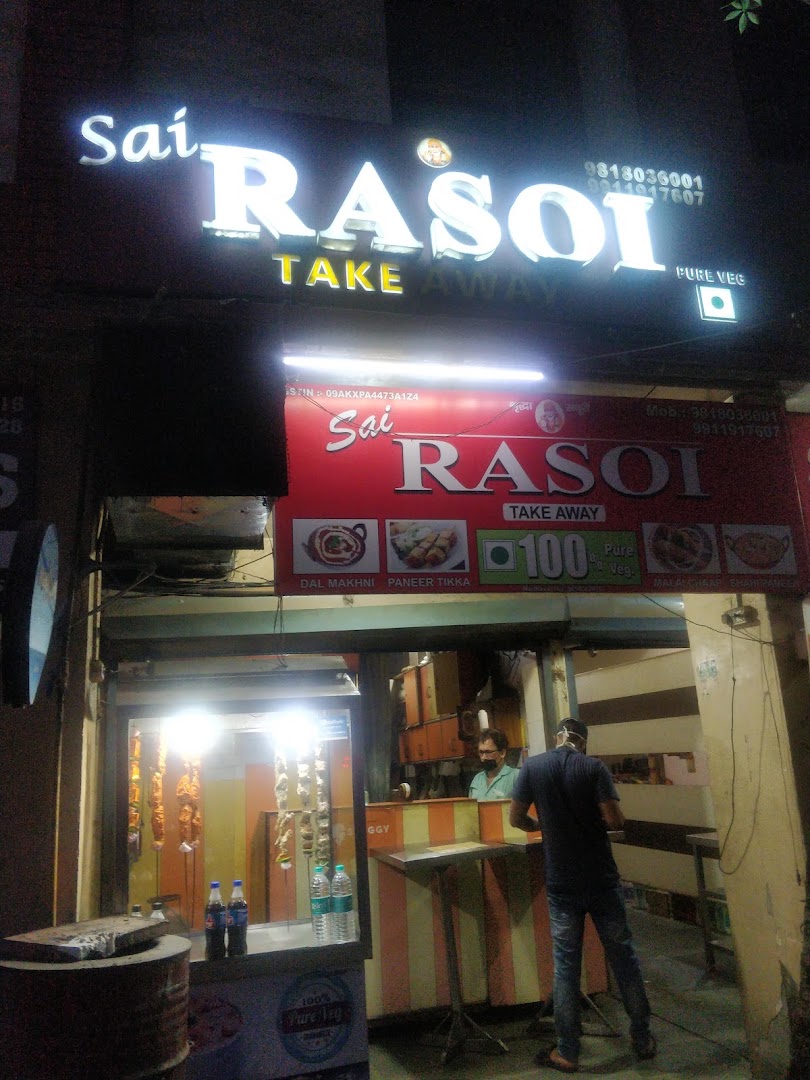 Sai Rasoi