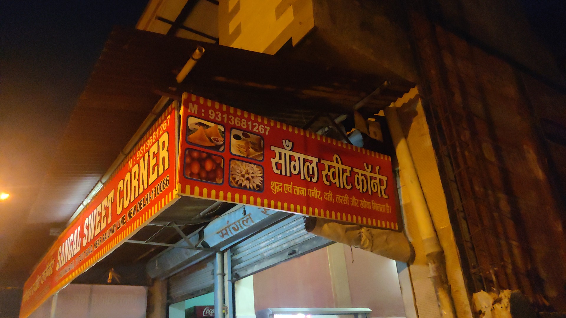 Sangal Sweet Corner