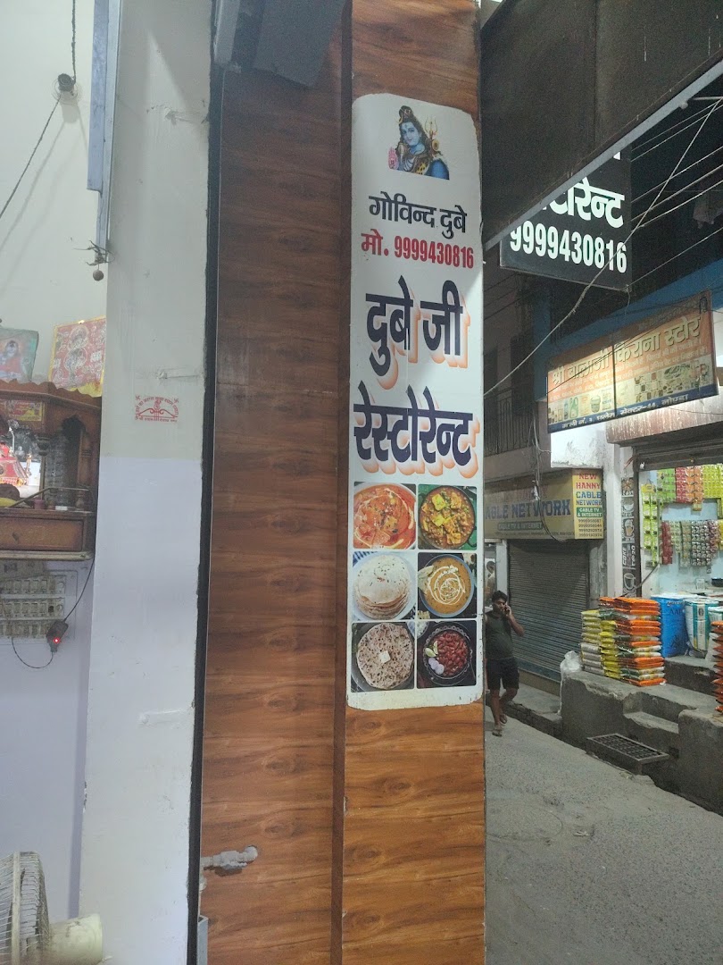 Dubey Ji Restaurant