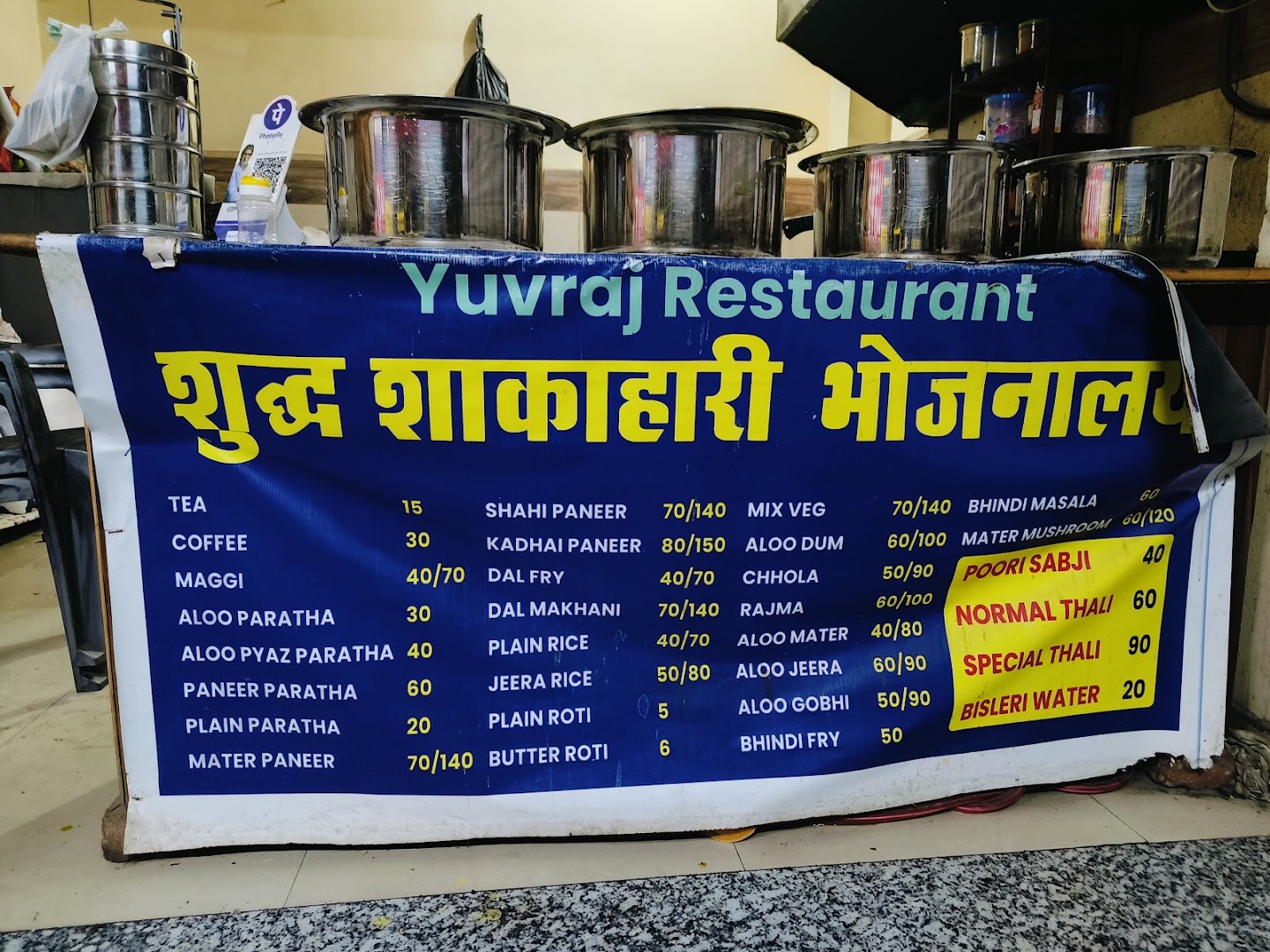 YUVRAJ RESTAURANT