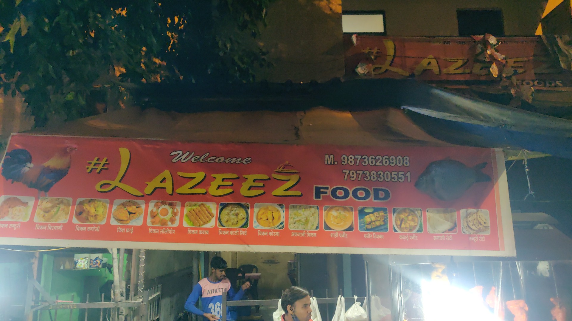 Lazeez Food