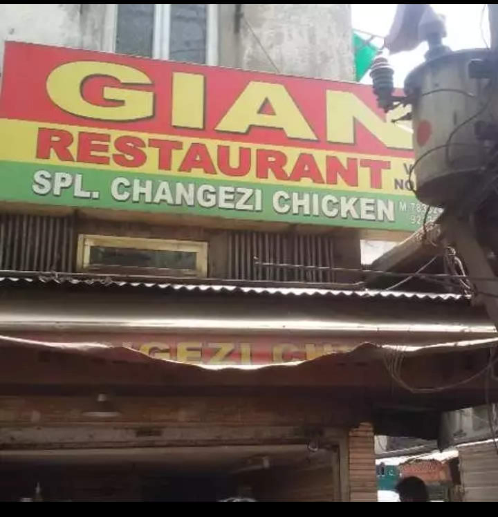Gaini Restaurant