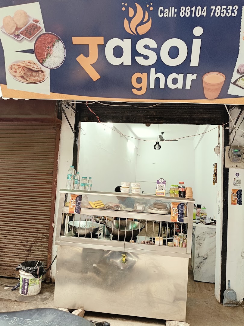 Rasoi Ghar