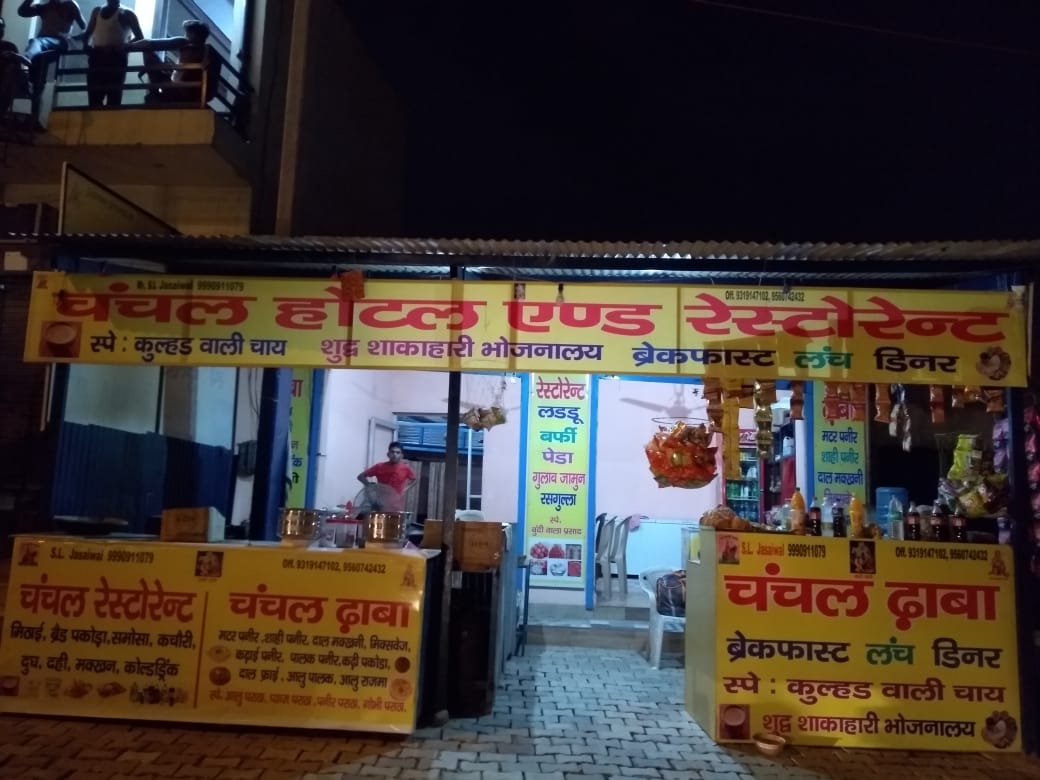 Chanchal Hotel & Restaurant