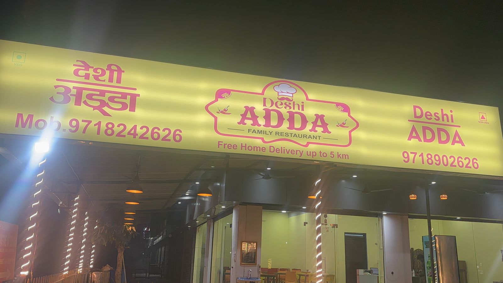 Deshi ADDA