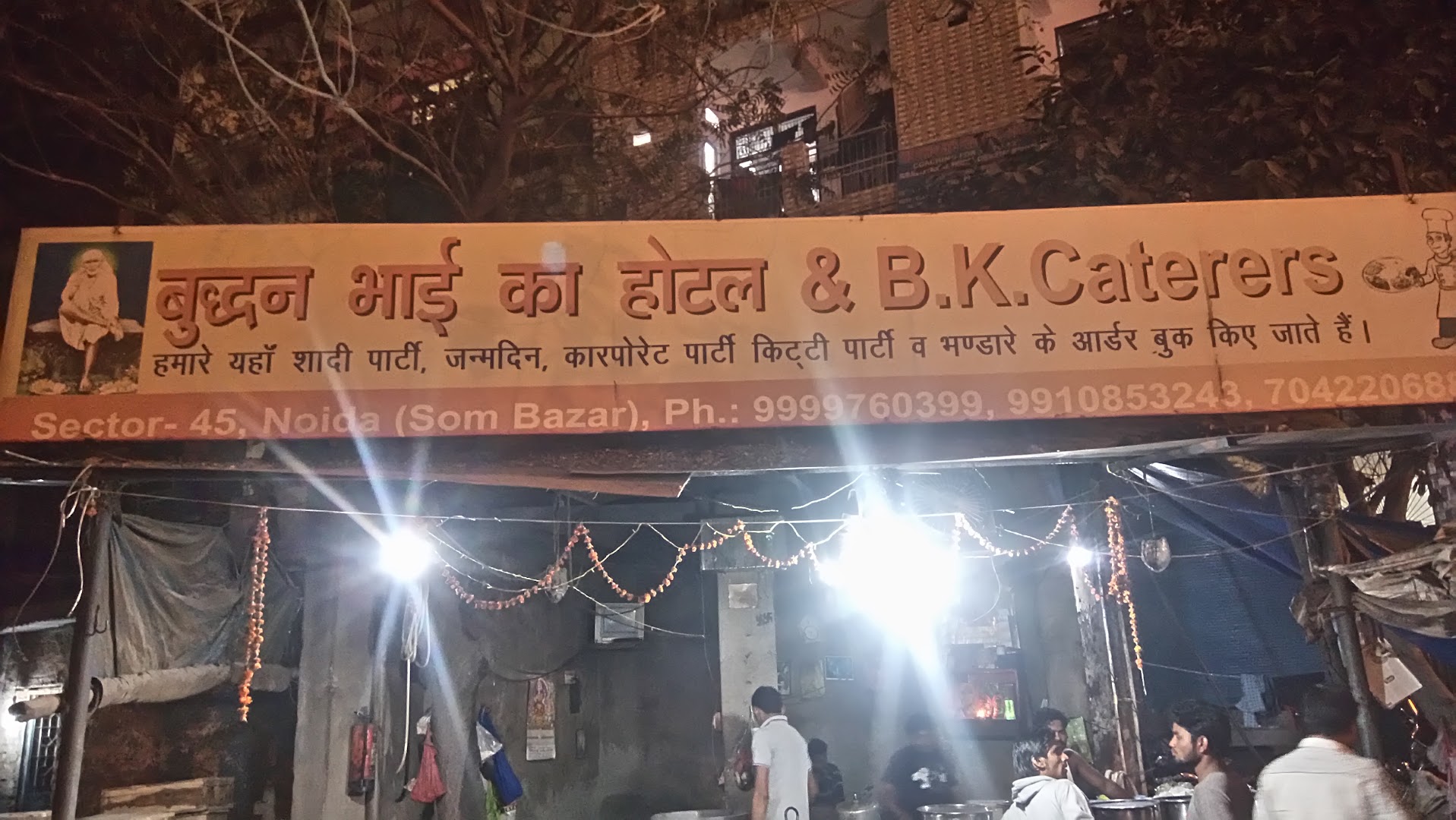 Budhan Bhai ka Hotel &B.K Caterers