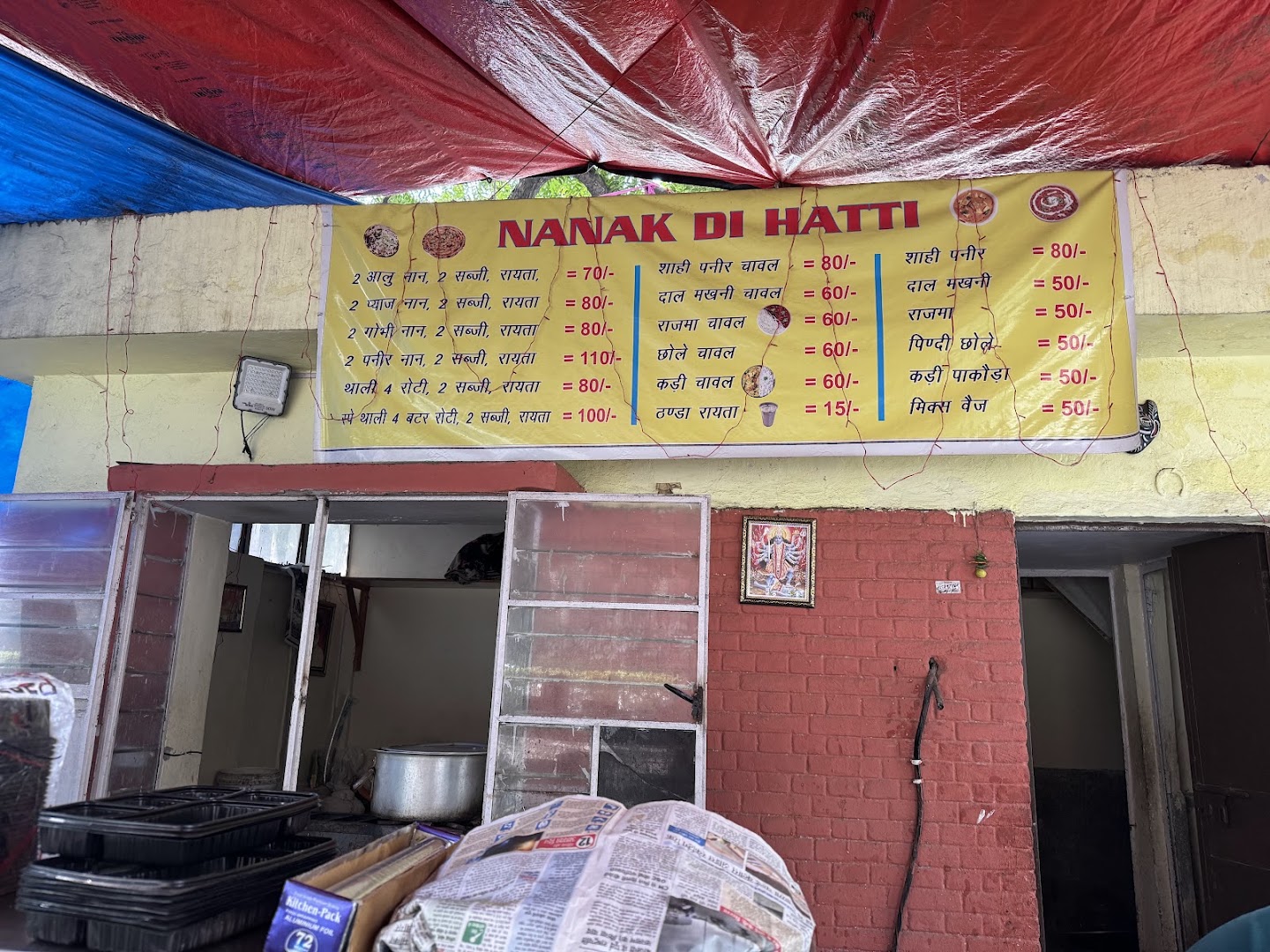 Nanak di Hatti