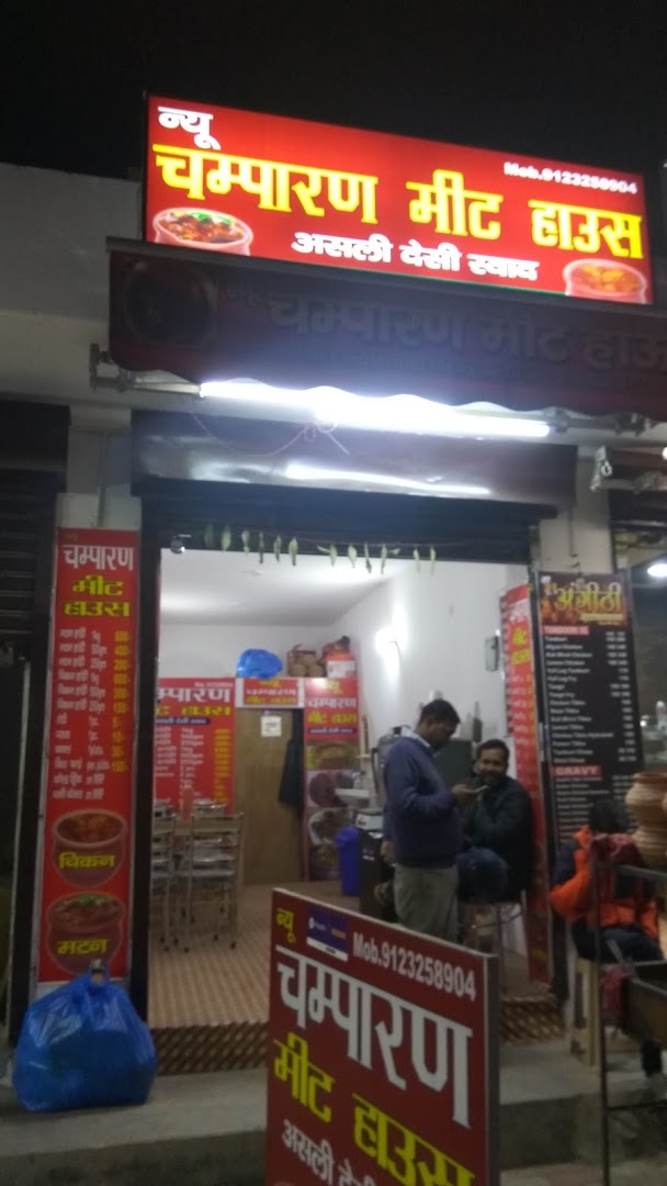 New Champaran Meat House