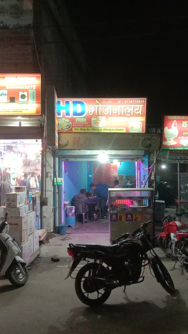 H.D.resturant