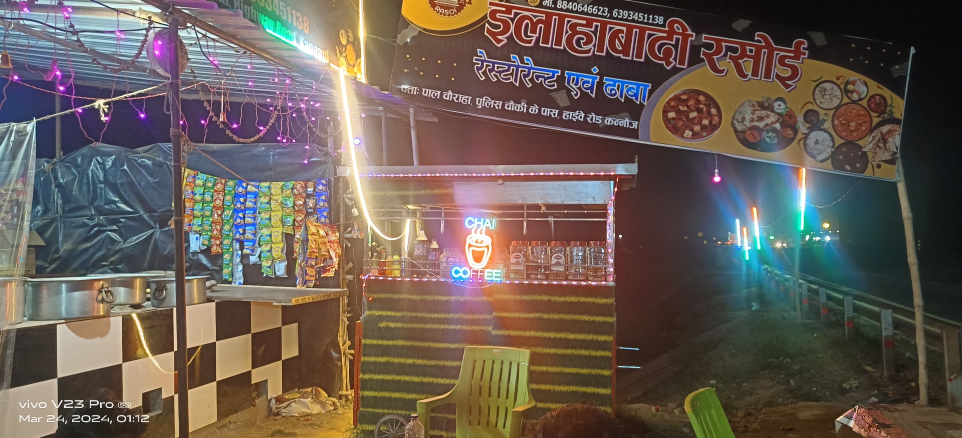 Allahabadi rasoi