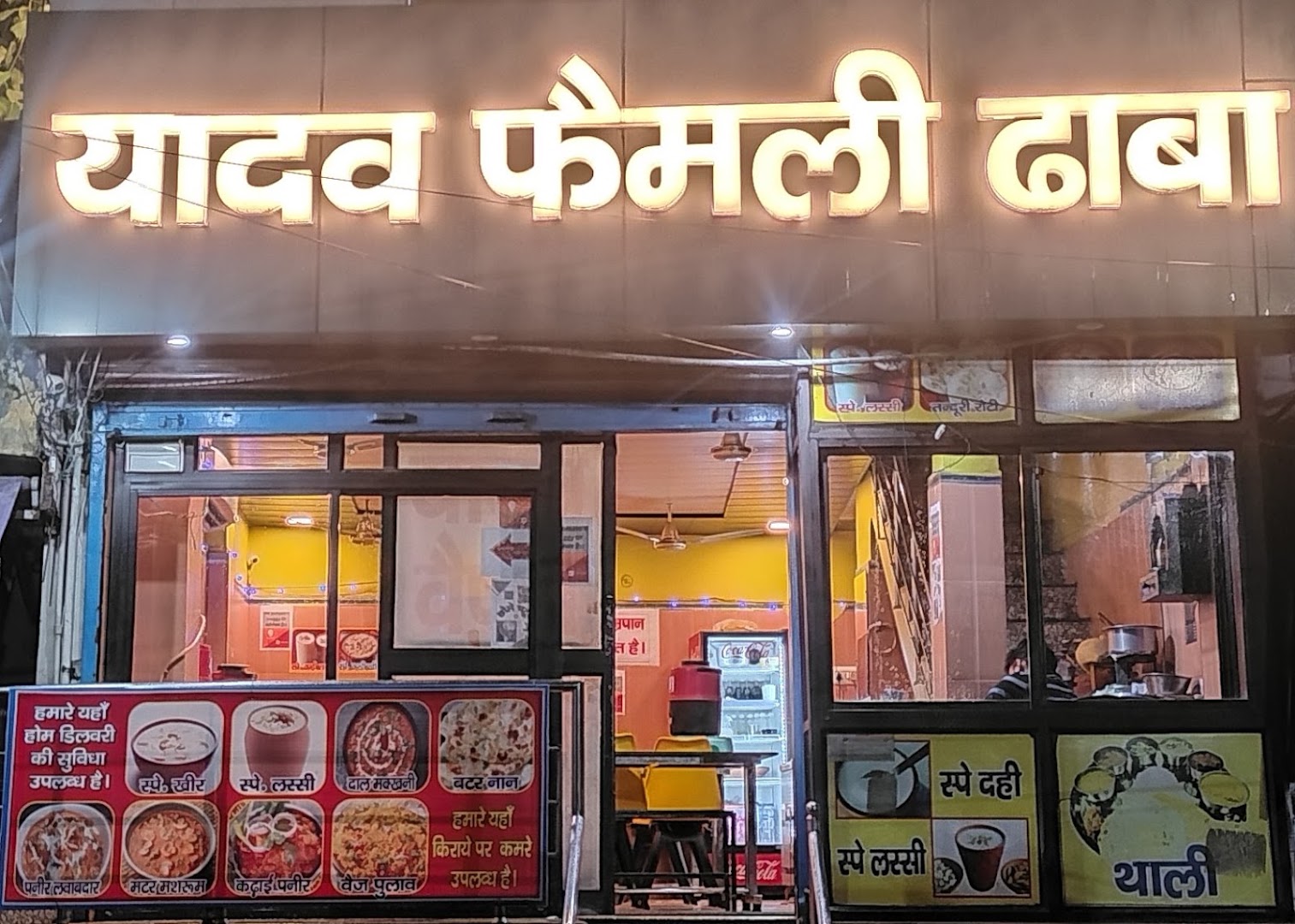 Yadav Family Dhaba