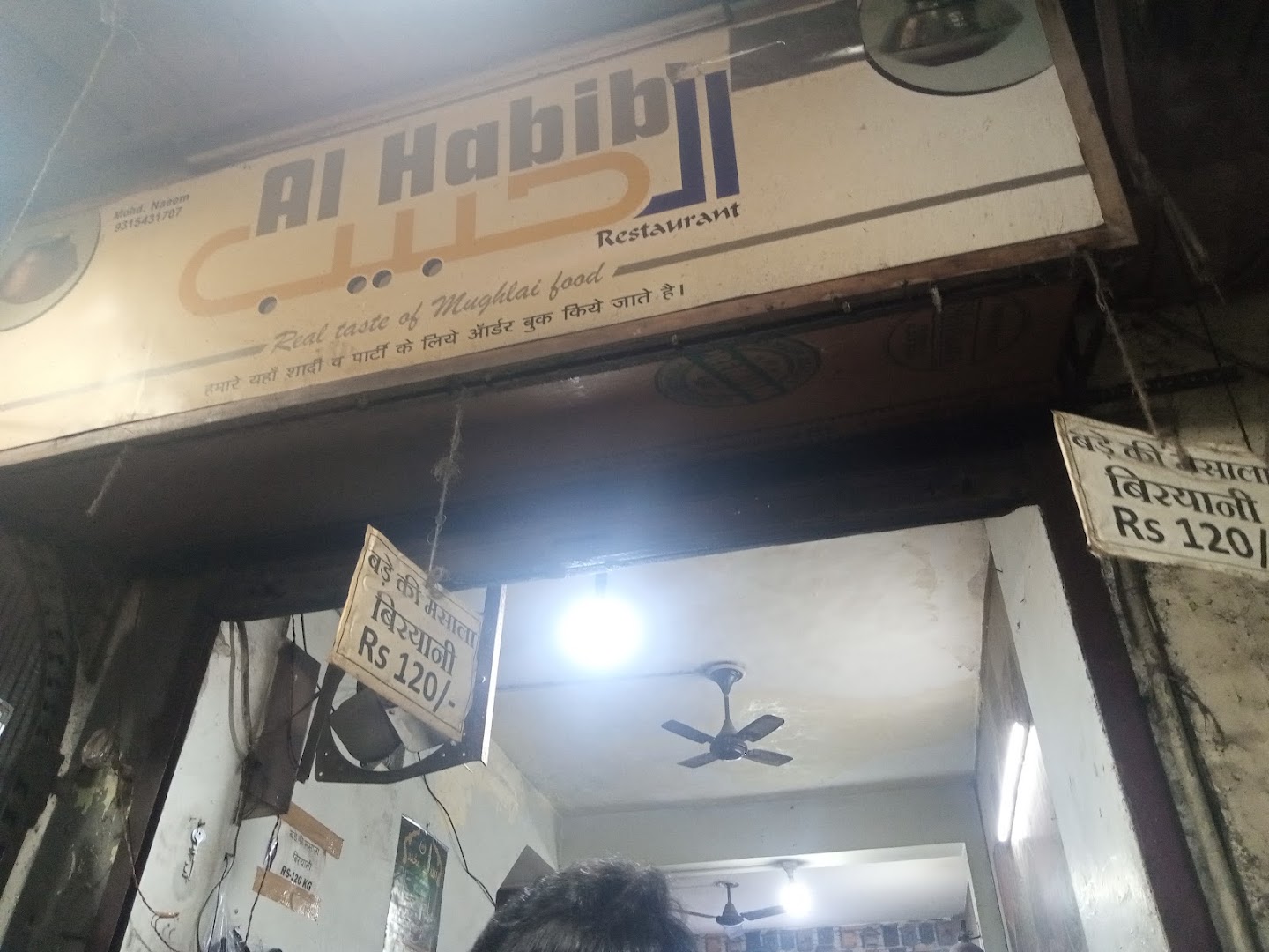Al Habib Restaurant