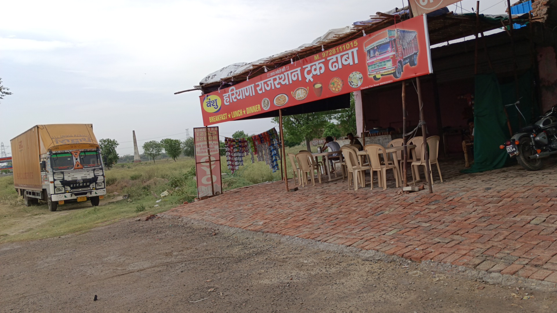 Rajasthani Dhaba No1.