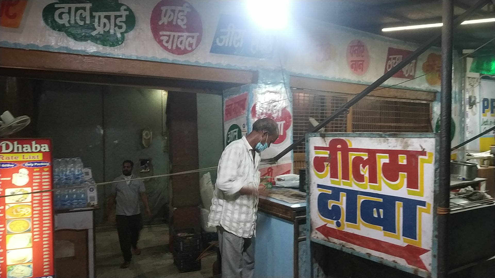 Neelkamal Dhaba