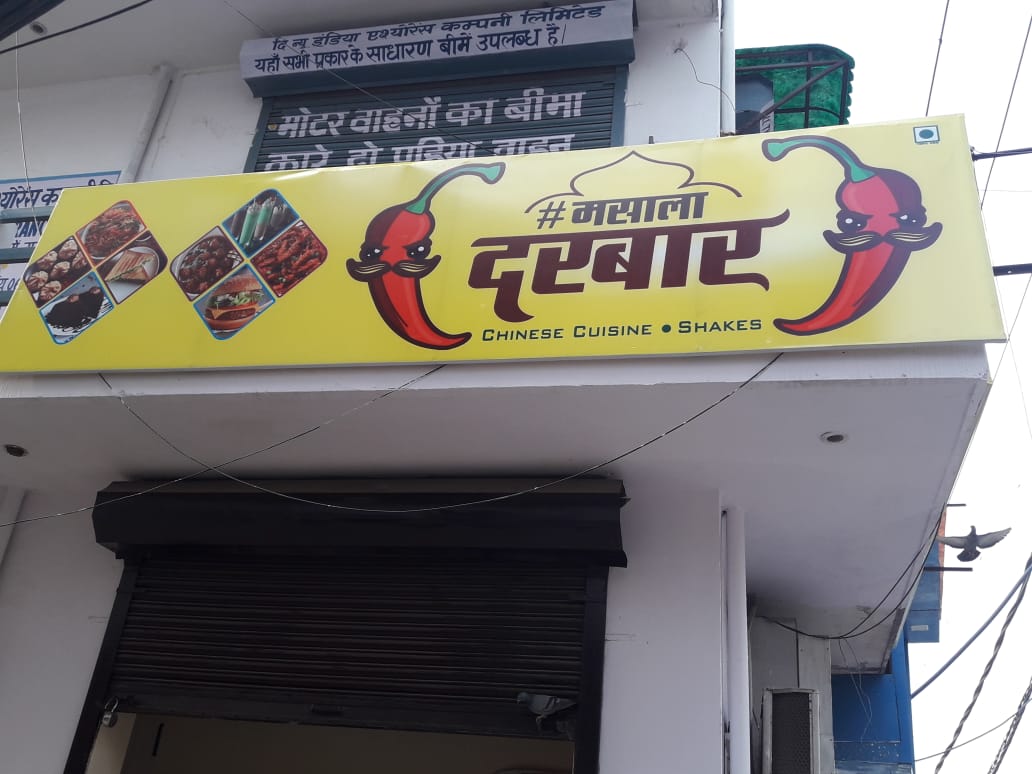 Masala darbaar