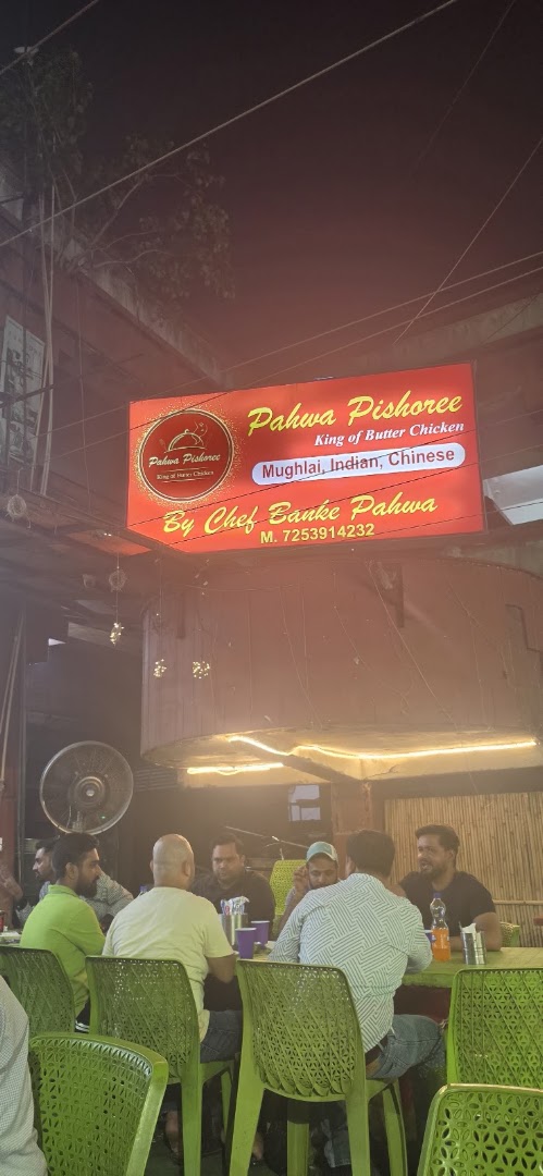 Pahwa Pishoree