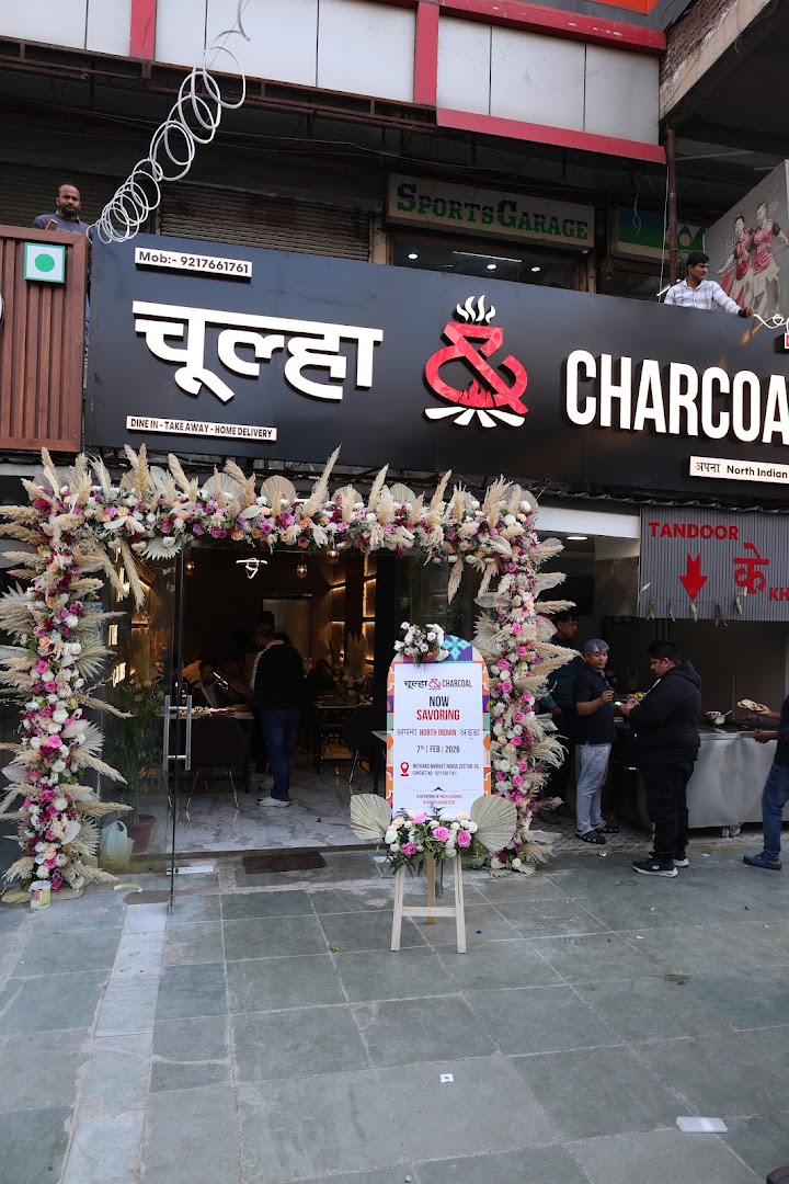 Chulha and Charcoal