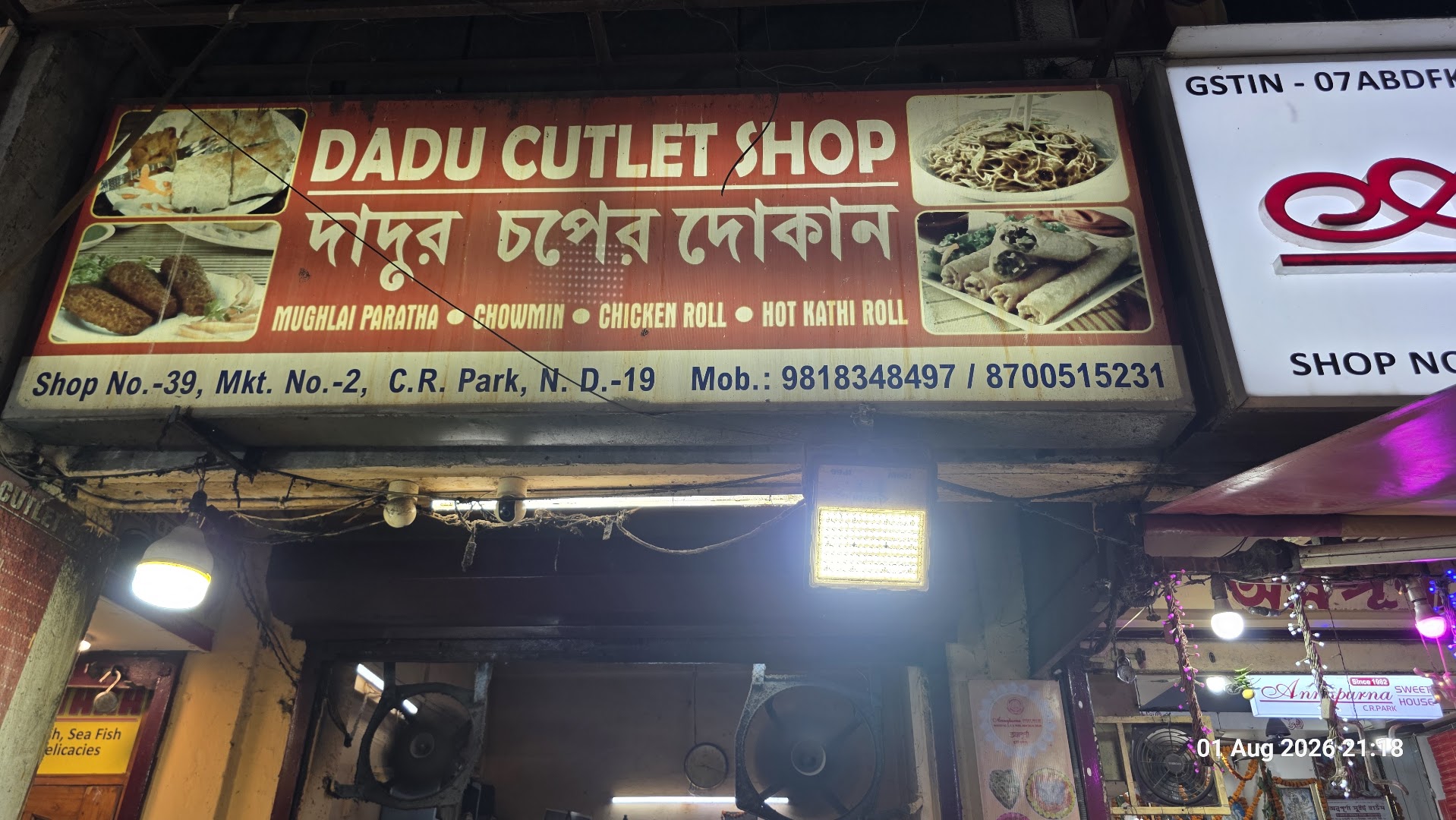 Dadu Cutlet Shop