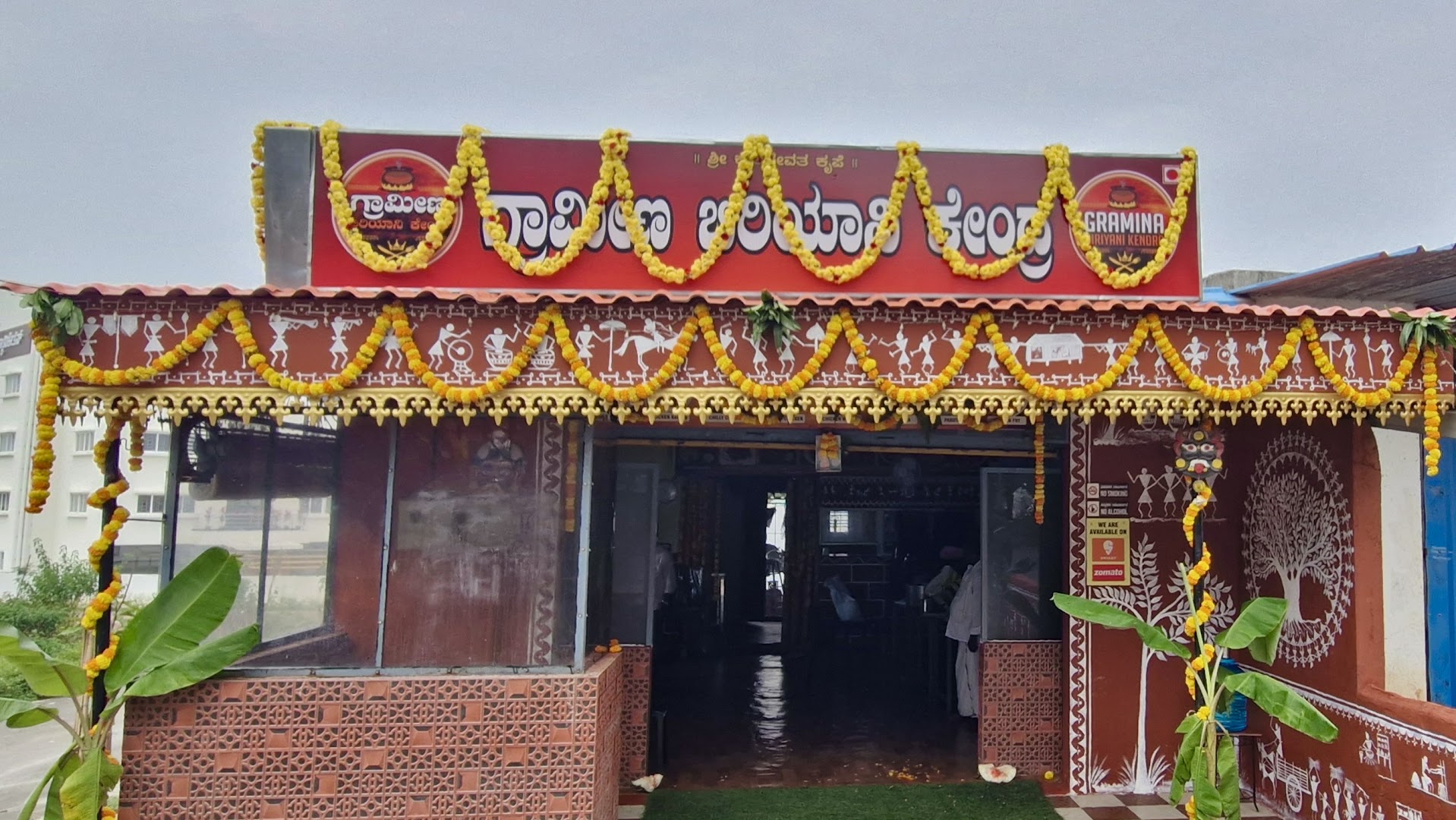 Gramina biriyani kendra