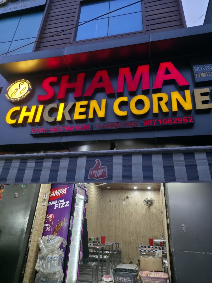 Shama chicken corner