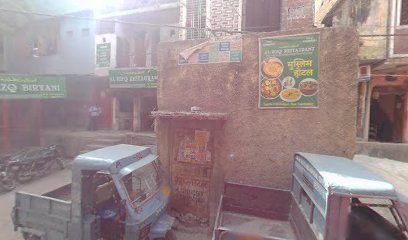 Al-Rizq Restaurant