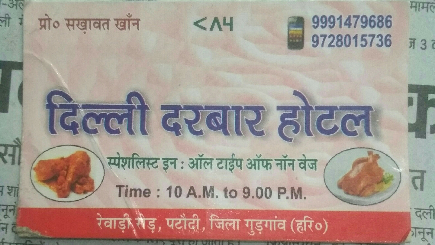 Delhi Darbar Hotel