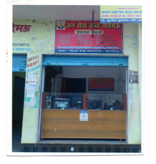 Brajesh Rajput CSC Jansewa Kendra Nademau