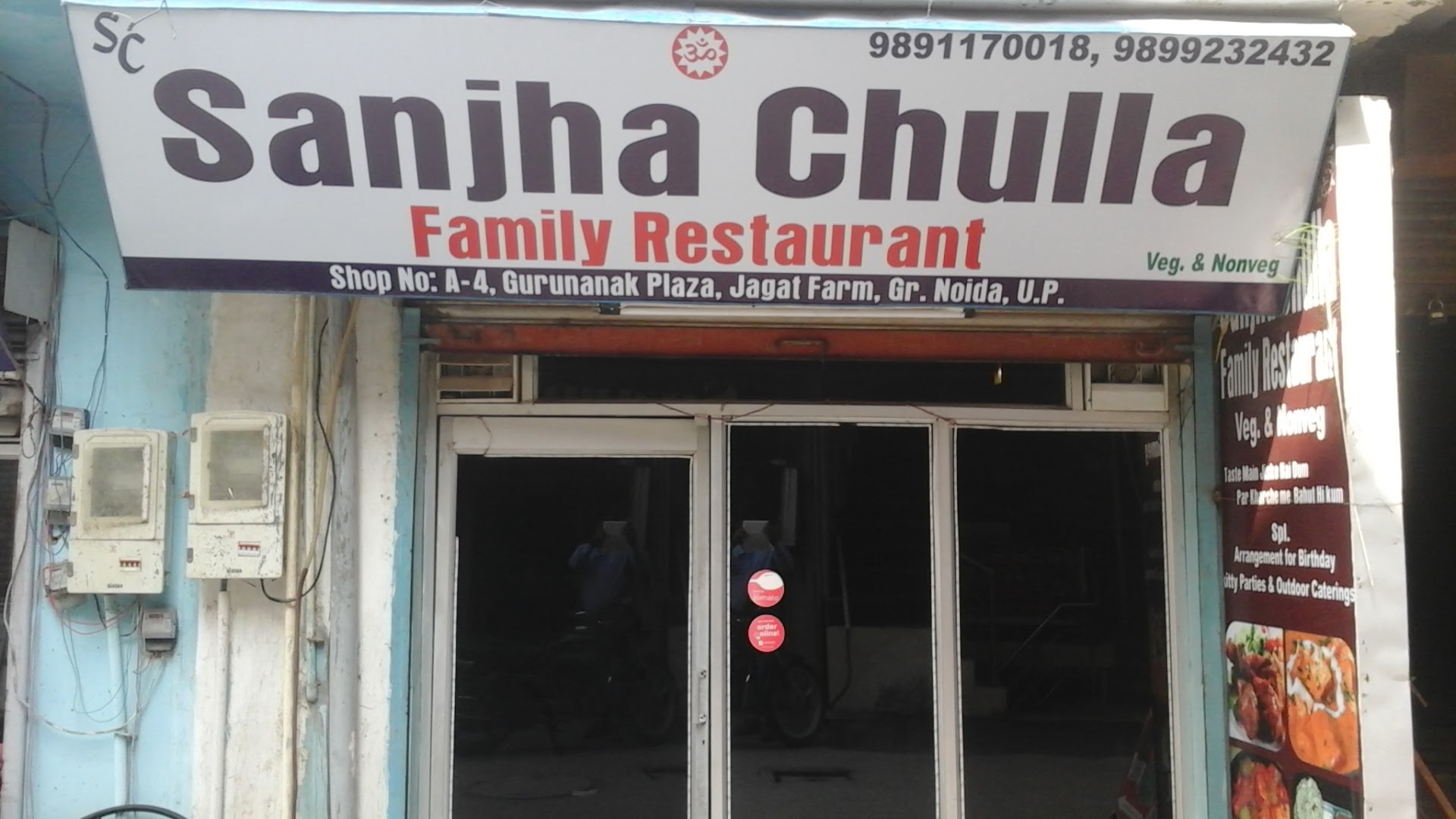 Sanjha chulha Restaurant
