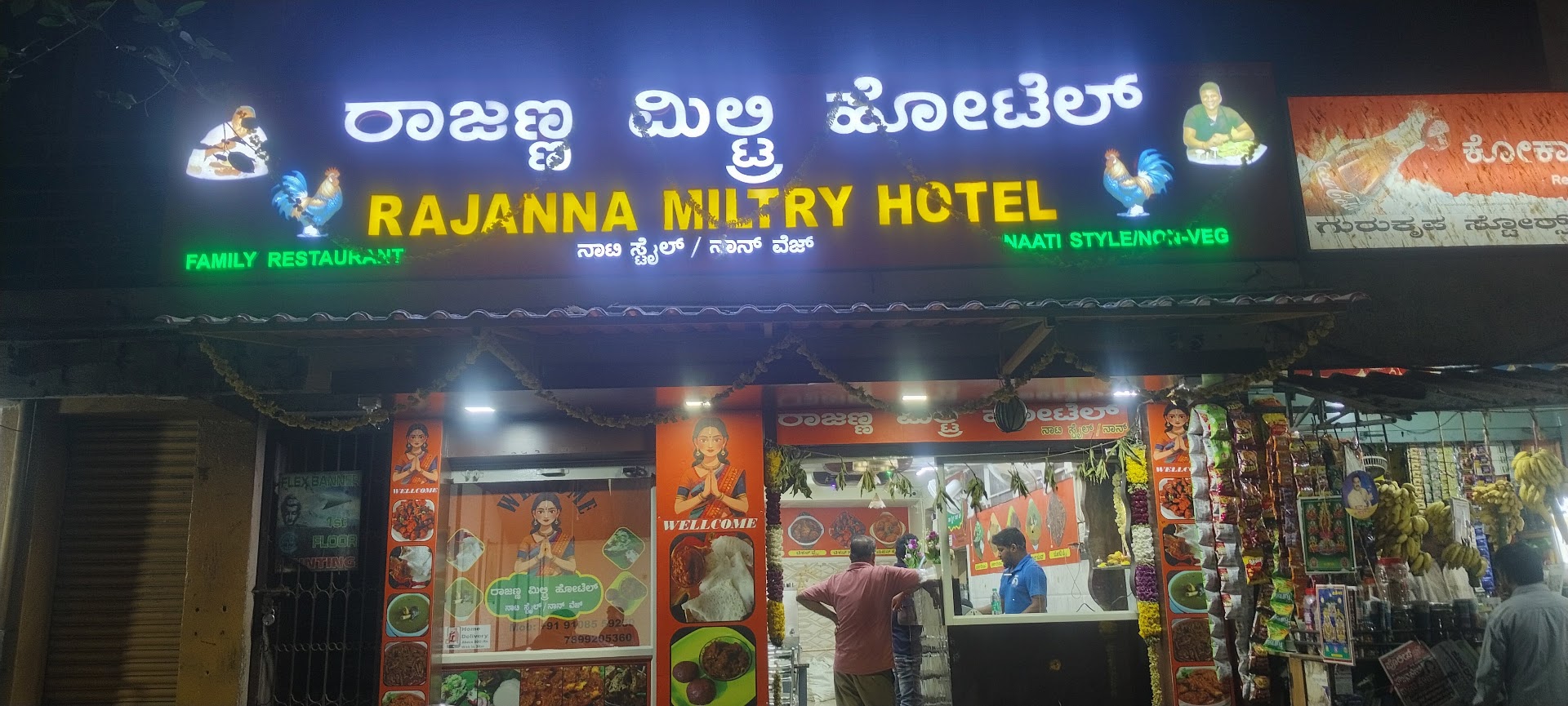 Rajana miltry hotel